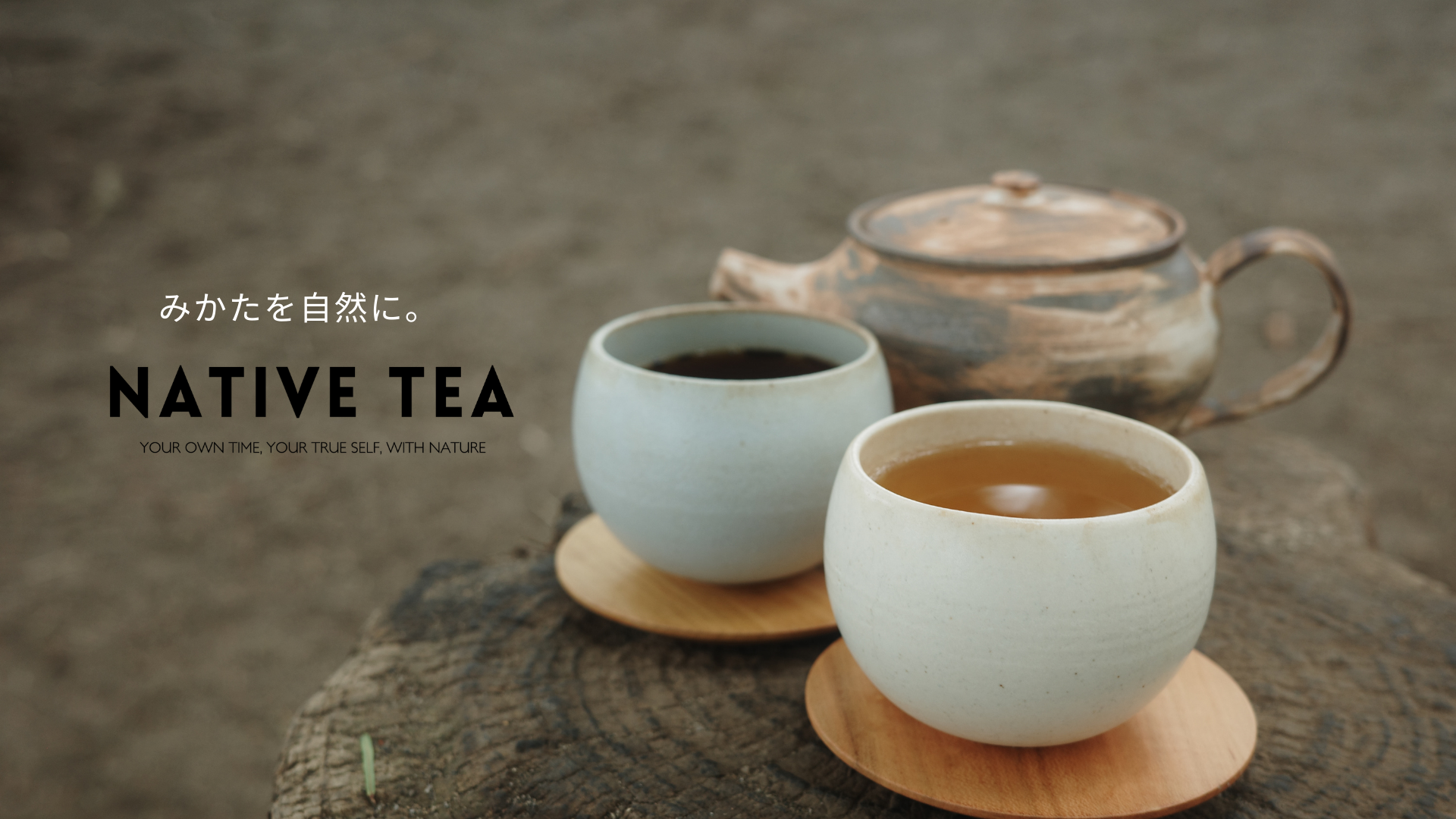 Native Tea Selection NATIVE TEA リニューアル & 受賞のお知らせ